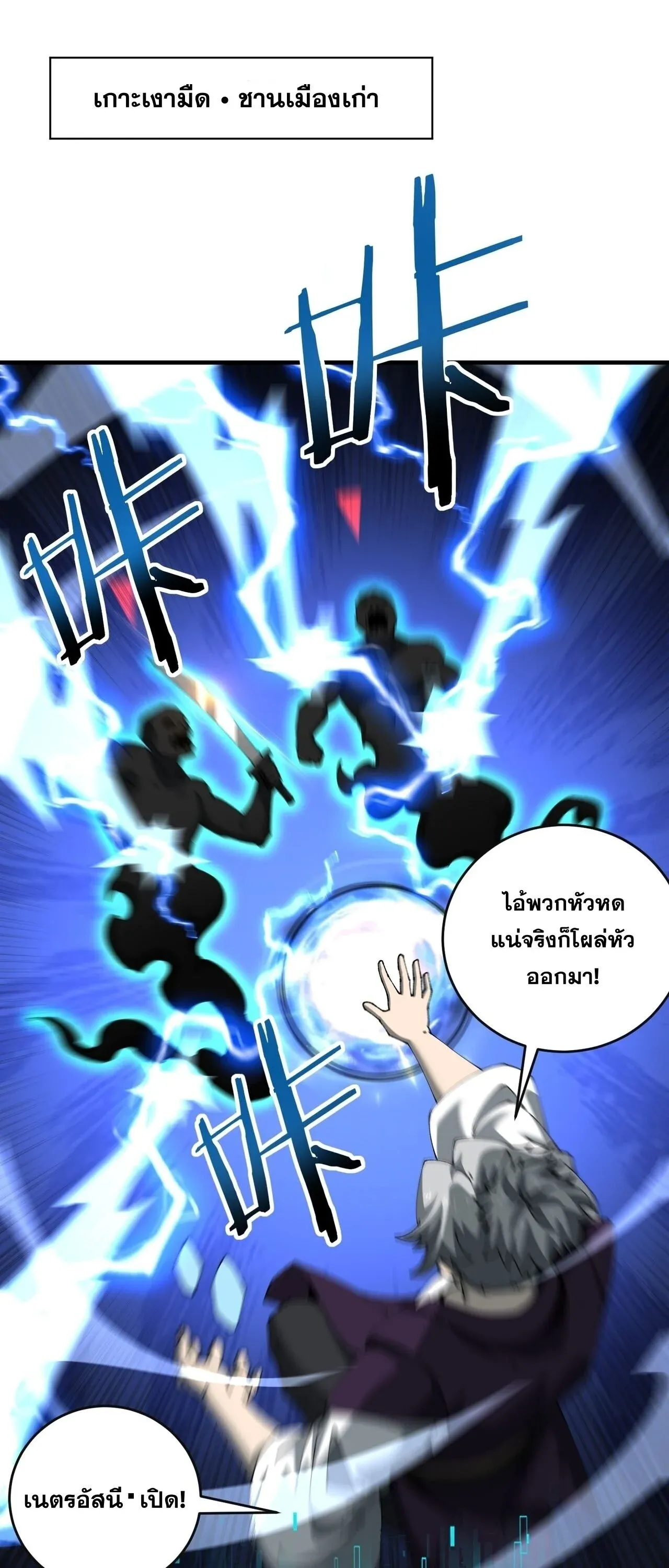 I am Drako Majstor ไหนใครว_าผ_ค_มม_งกร เป_นอาช_พท_อ_อนแอท_ส_ดไงล_ะ ตอนที่ ตอนที่ 207 รูปที่ 2