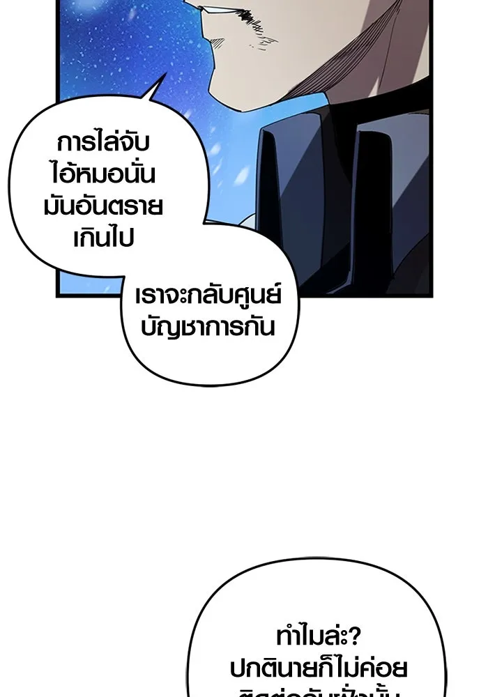 พลิกชะตาคว้าไอเทมระดับเทพ ตอนที่ 13 กลับที่เดิม รูปที่ 125