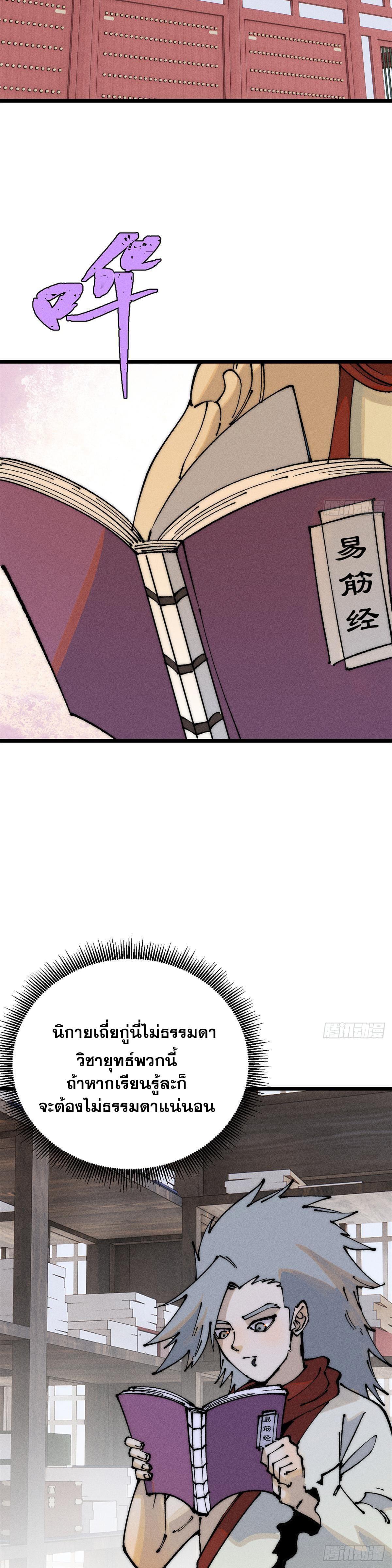 Manga-lc-com อ่านมังงะ อ่านการ์ตูน ออนไลน์ ฟรี All Hail the Sect Leader ตอนที่ 1 2 3 4 5 6 7 8 9 10 11 12 13 14 ฟรี ไม่มีโฆษณา Manga-lc - อ่าน มังงะ อ่าน การ์ตูน ออนไลน์ อ่านมังงะ ฟรี