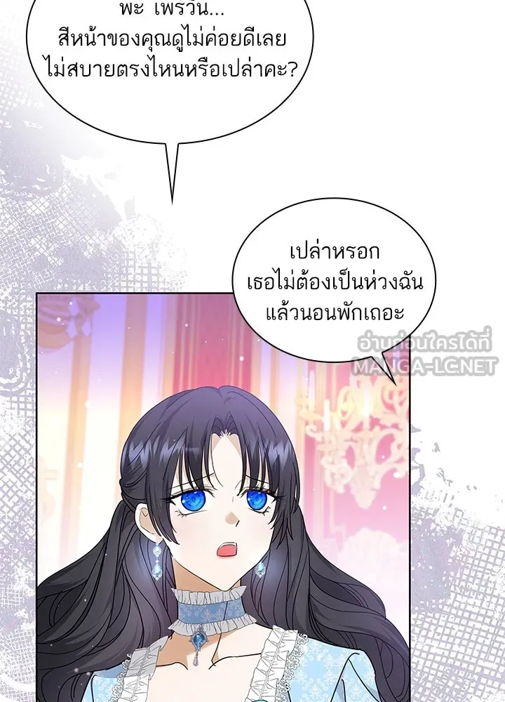 อดีตภรรยาของพระเอกหนุ่มจอมคลั่งรัก ตอนที่ 33 รูปที่ 24