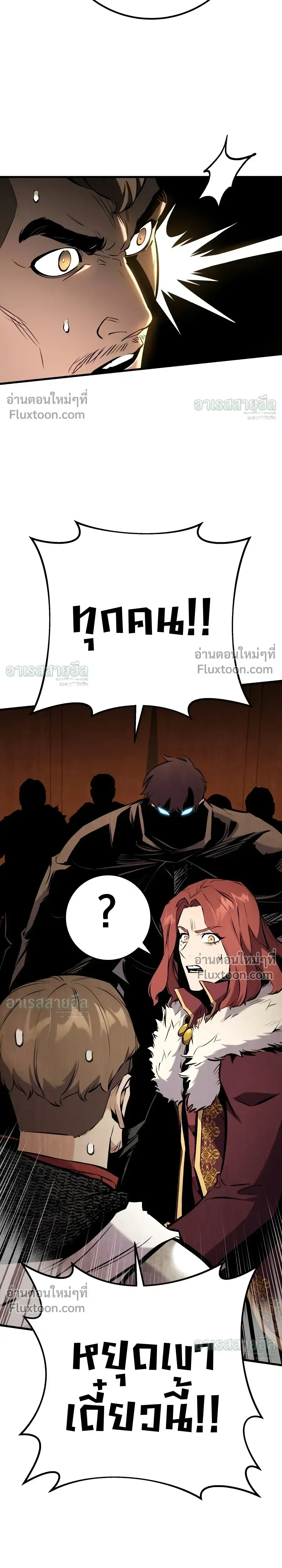The Wandering Knight_s Survival Manual การเอาช_ว_ตรอด ของอ_ศว_นพเนจร ตอนที่ ตอนที่ 40 รูปที่ 33