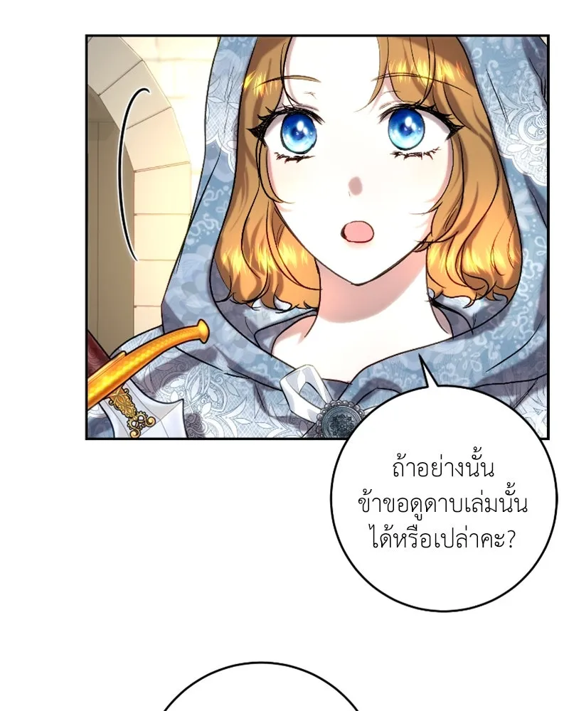 เจ้าหญิงคลั่งแห่งวังหลวง ตอนที่ 44 รูปที่ 46