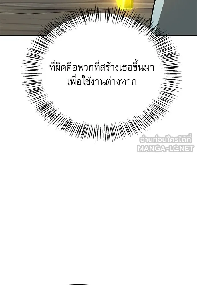 ชีวิตฮีลใจนายฮันเตอร์คลาส S ตอนที่ 19 รูปที่ 36