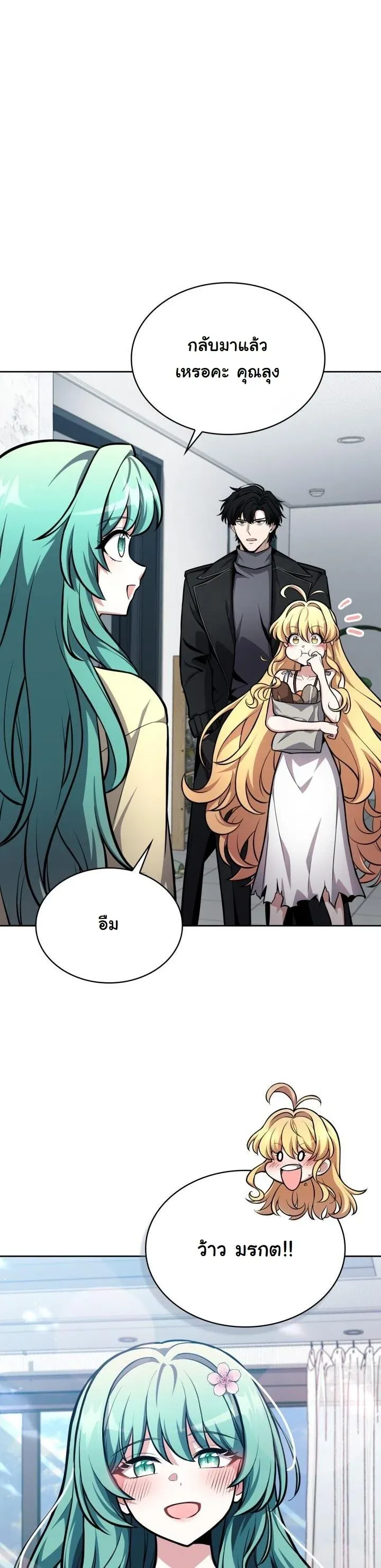 Kidnapped Dragons ด_ลล_บฉบ_บล_กพาต_วม_งกร ตอนที่ ตอนที่ 5 รูปที่ 11