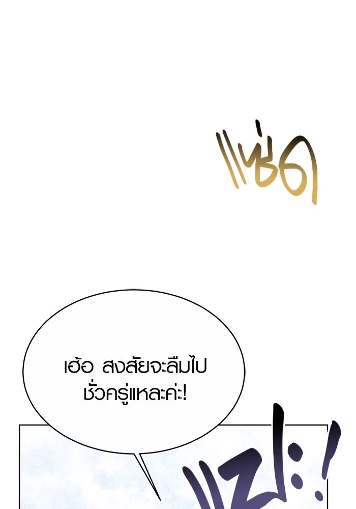 เหตุผลที่ฉันนอกใจ ตอนที่ 9 รูปที่ 74