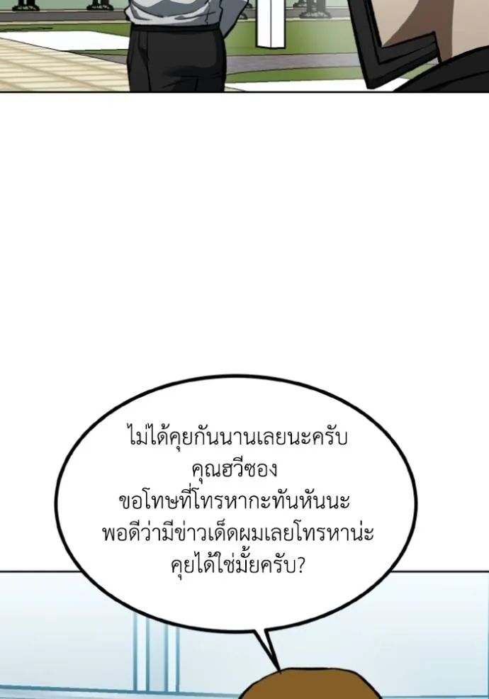 ราชาแห่งอ็อกทากอน ตอนที่ 136 รูปที่ 131