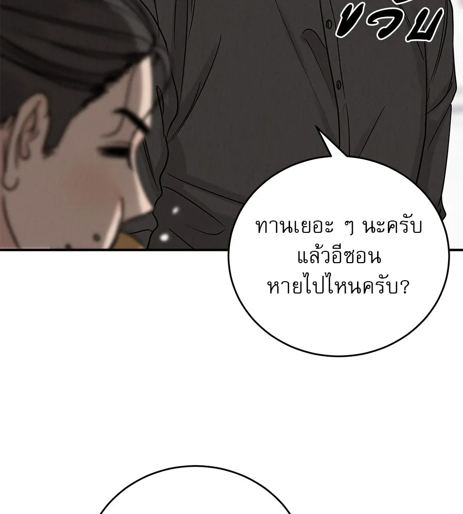 รักหลอกหยอกแฟนเก่า ตอนที่ 40 รูปที่ 151