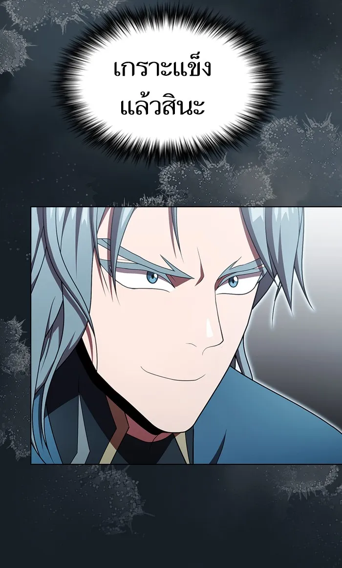 ผู้เล่นขั้นเทพแห่งหอคอยฝึกสอน ตอนที่ 101 รูปที่ 88