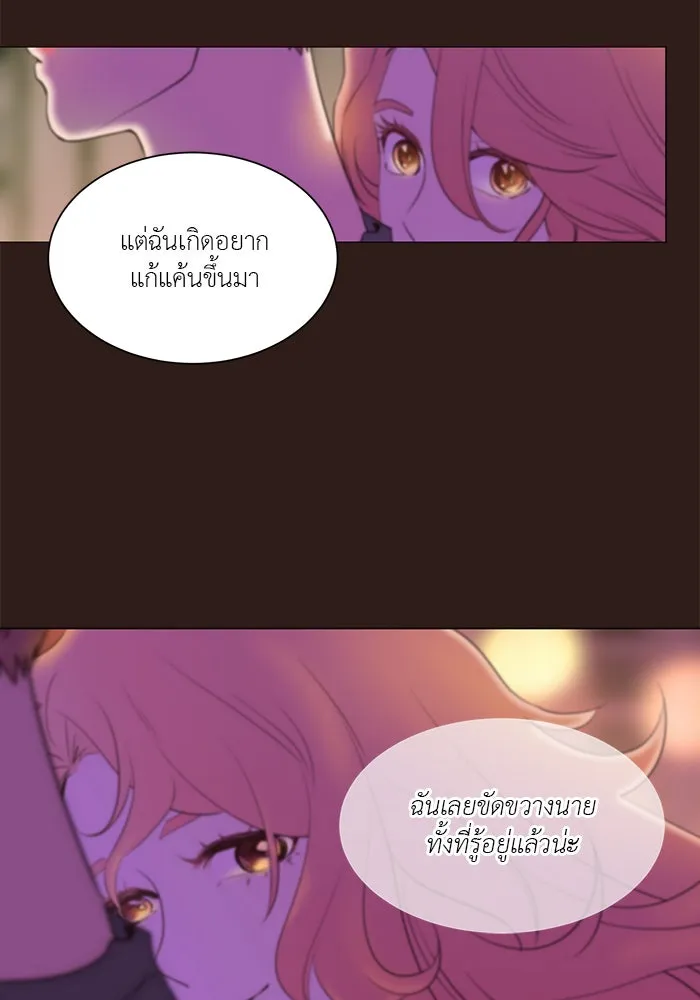 อย่าล้อเล่นกับหัวใจ ตอนที่ 51 รูปที่ 26