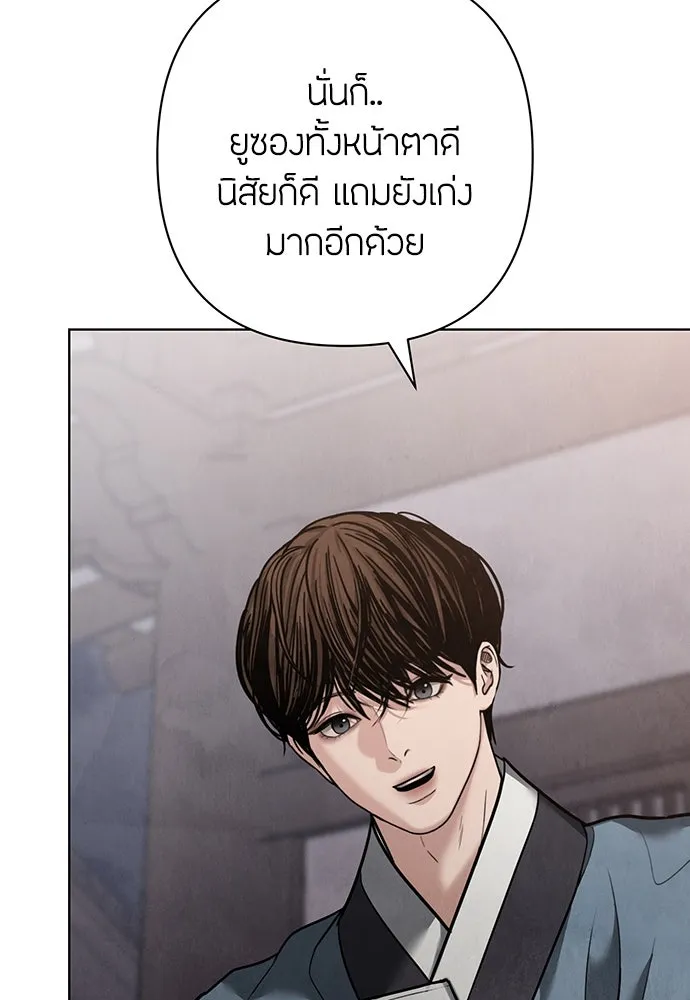 ความลับของสาวร่างทรง ตอนที่ 22 รูปที่ 161