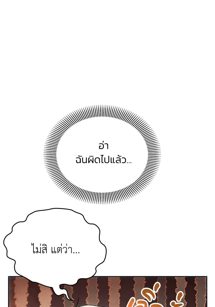 แอชสตาร์ต ตอนที่ 21 รูปที่ 119