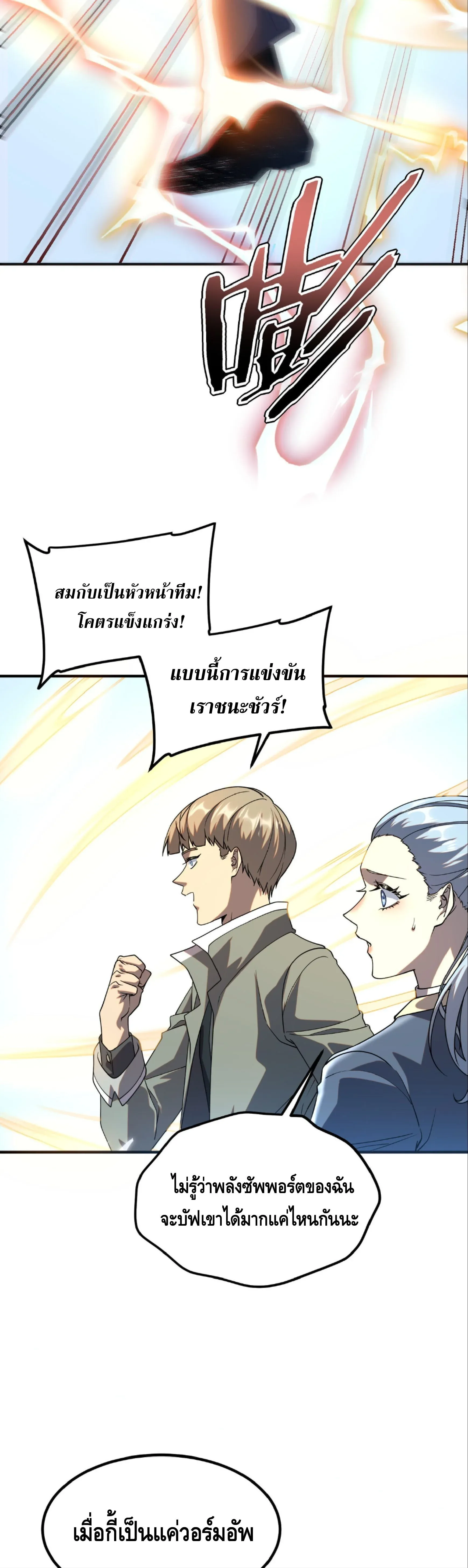Awakening the Purple Thunder at the Beginning ปล_กอาช_พระด_บ S เทพอ_สน_ม_วงสวรรค_ ตอนที่ ตอนที่ 64 รูปที่ 20