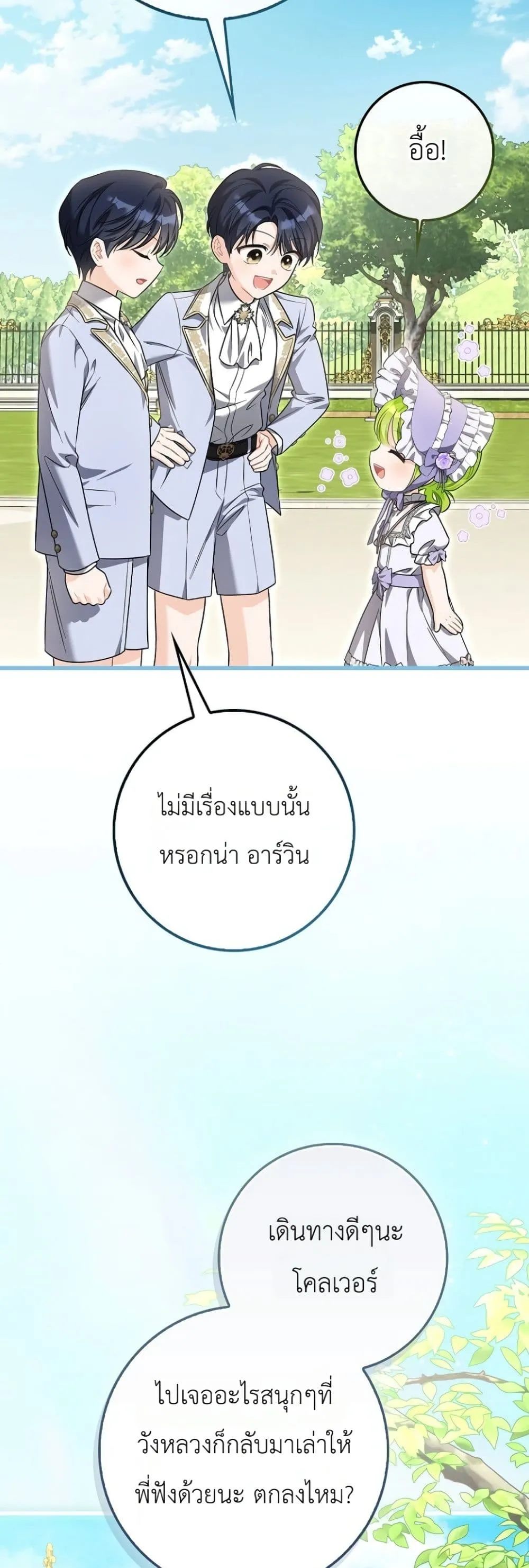 Manga-lc-com อ่านมังงะ อ่านการ์ตูน ออนไลน์ ฟรี The Baby Sprout Blooming in the Villainous Duke’s Family ตอนที่ 1 2 3 4 5 6 7 8 9 10 11 12 13 14 ฟรี ไม่มีโฆษณา Manga-lc - อ่าน มังงะ อ่าน การ์ตูน ออนไลน์ อ่านมังงะ ฟรี