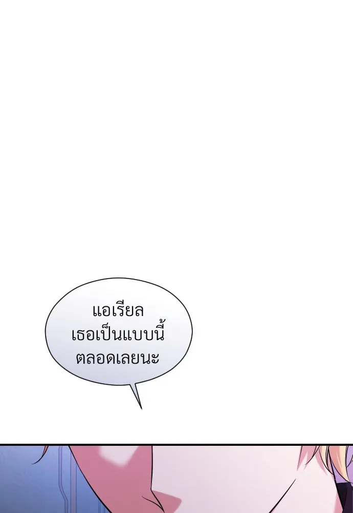 จักรพรรดิคลั่งรักที่เด็กกว่าฉันพันปี ตอนที่ 21 รูปที่ 31