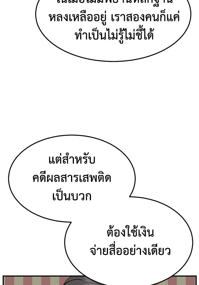 ช่วยเปลี่ยนฉันที ตอนที่ 244. ซีซัน 2 โจเยบิน 26 รูปที่ 34