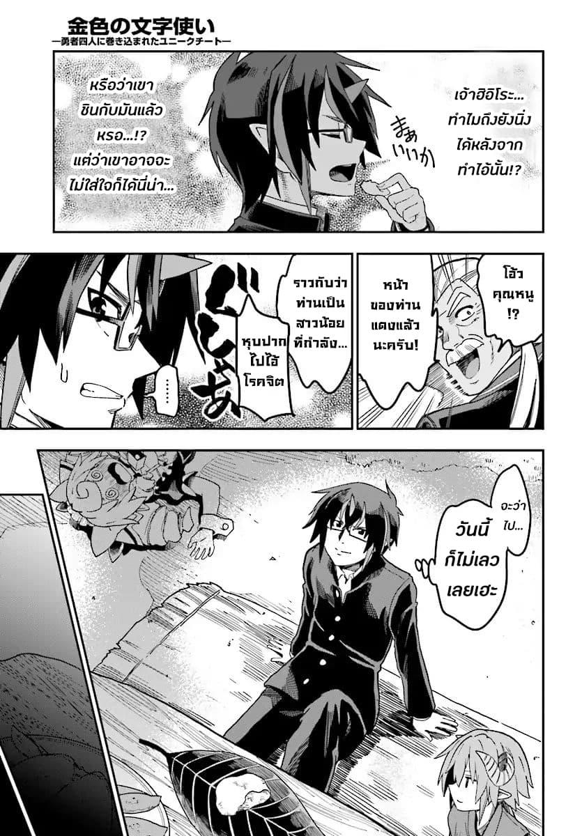 Manga-lc-com อ่านมังงะ อ่านการ์ตูน ออนไลน์ ฟรี Konjiki no Moji Tsukai – Yuusha Yonin ni Makikomareta Unique Cheat ตอนที่ 1 2 3 4 5 6 7 8 9 10 11 12 13 14 ฟรี ไม่มีโฆษณา Manga-lc - อ่าน มังงะ อ่าน การ์ตูน ออนไลน์ อ่านมังงะ ฟรี