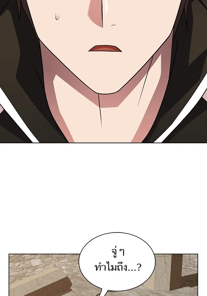 ผู้เล่นขั้นเทพแห่งหอคอยฝึกสอน ตอนที่ 191 รูปที่ 71