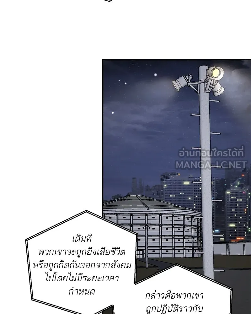 ตำนานเทพธิดาตกสวรรค์ ตอนที่ 140 รูปที่ 3