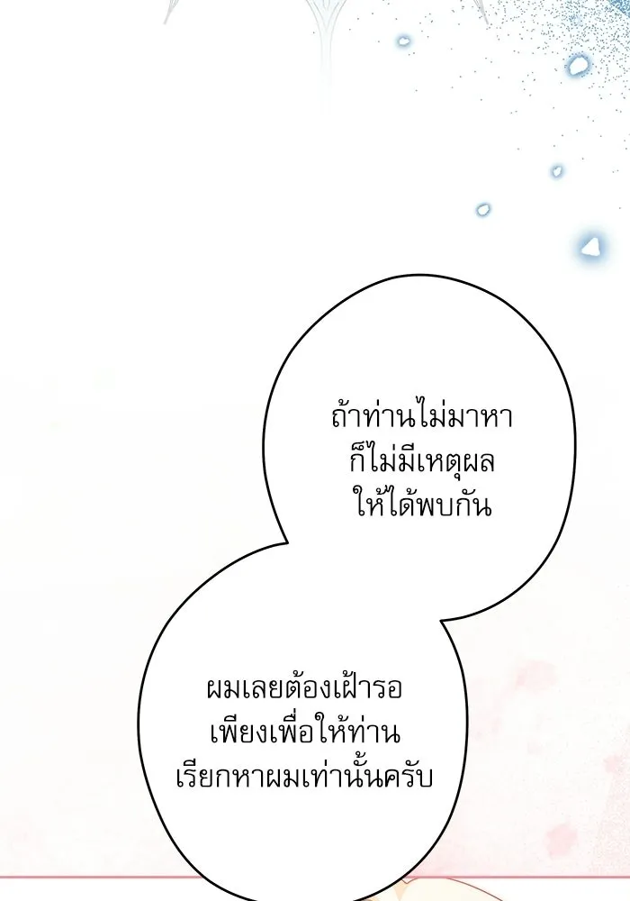 ครอบครัวตัวร้ายปล่อยฉันไปเถอะ ตอนที่ 58 รูปที่ 31