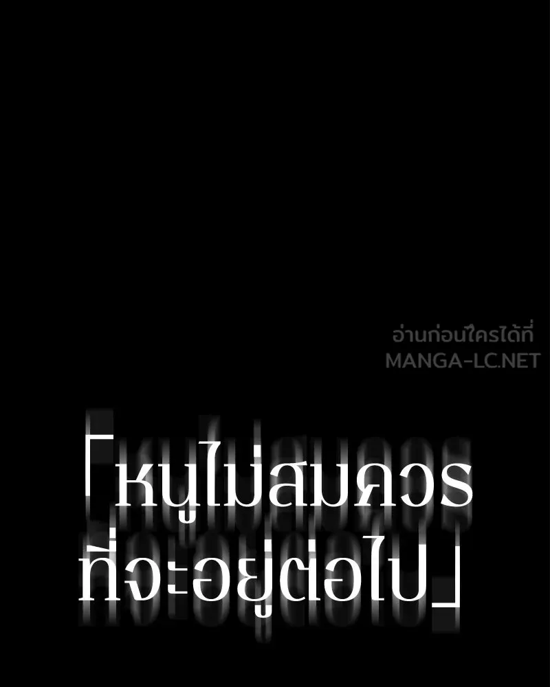 Omniscient Reader อ่านชะตาวันสิ้นโลก ตอนที่ 19 เอกลักษณ์ (5) รูปที่ 102