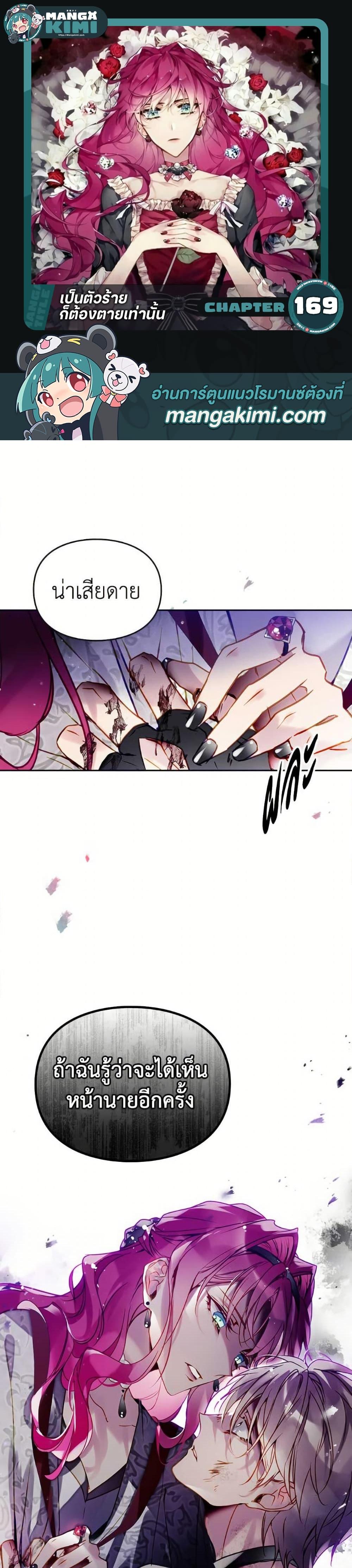 Manga-lc-com อ่านมังงะ อ่านการ์ตูน ออนไลน์ ฟรี Death Is The Only Ending For The Villainess ตอนที่ 1 2 3 4 5 6 7 8 9 10 11 12 13 14 ฟรี ไม่มีโฆษณา Manga-lc - อ่าน มังงะ อ่าน การ์ตูน ออนไลน์ อ่านมังงะ ฟรี