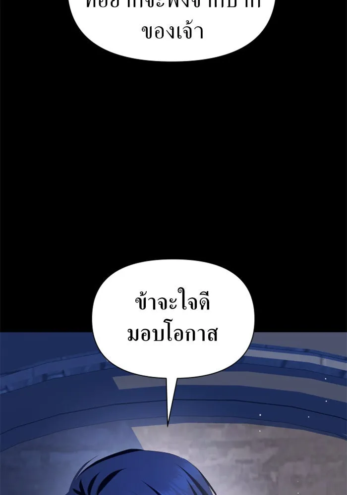 ชิงชีวิตพลิกลิขิตชะตา ตอนที่ 84. รับมือไหว รูปที่ 41