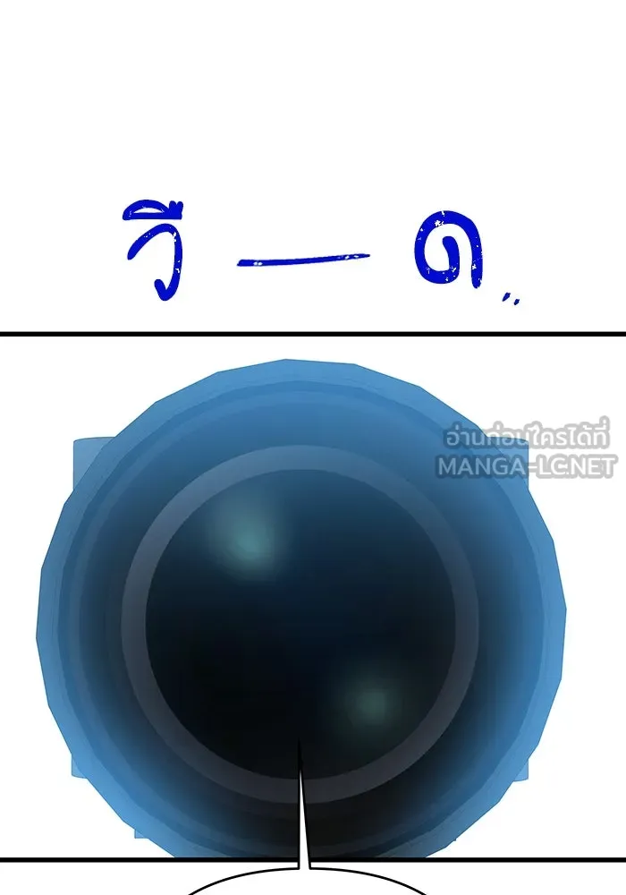 ฉันมันร้าย หรือเพราะโลกไม่น่ารัก ตอนที่ 196 รูปที่ 66