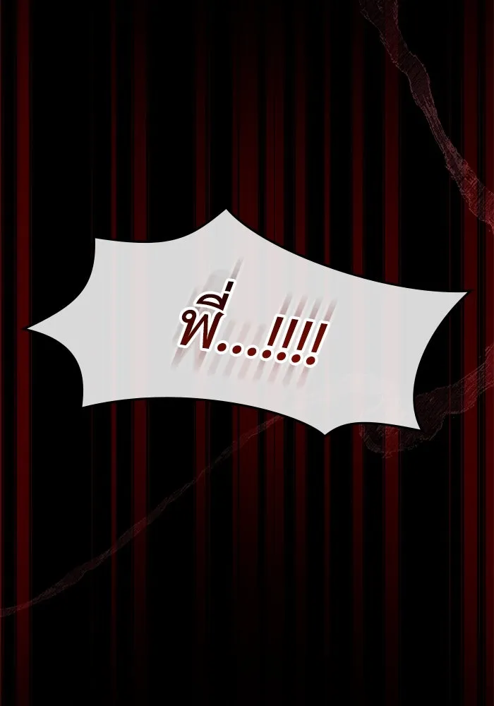 ฮีลเลอร์ตัวพ่อขอฟาดเรียบ ตอนที่ 47 รูปที่ 79