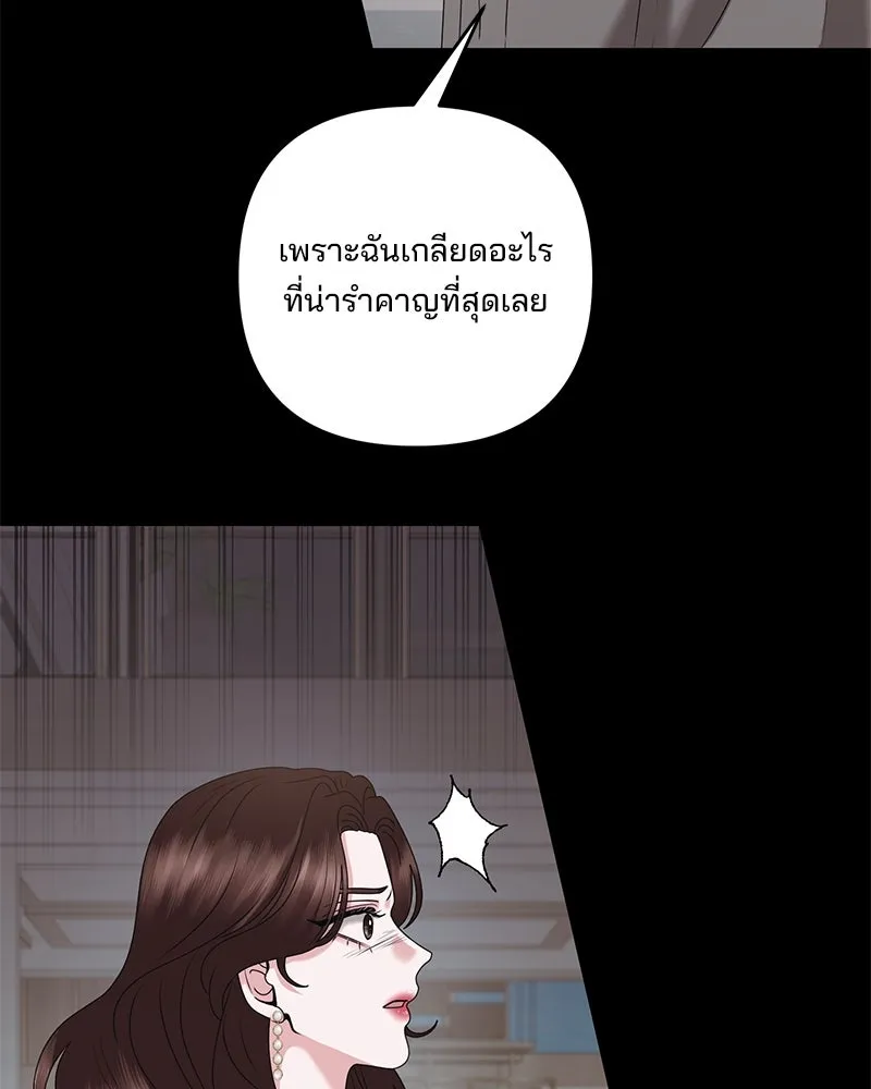 สามีที่ไม่ได้ขอ ตอนที่ 49 รูปที่ 29