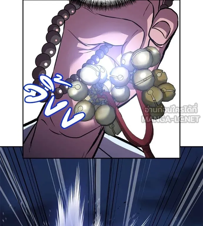 เรียกฉันว่าพระเจ้า ตอนที่ 53 รูปที่ 103