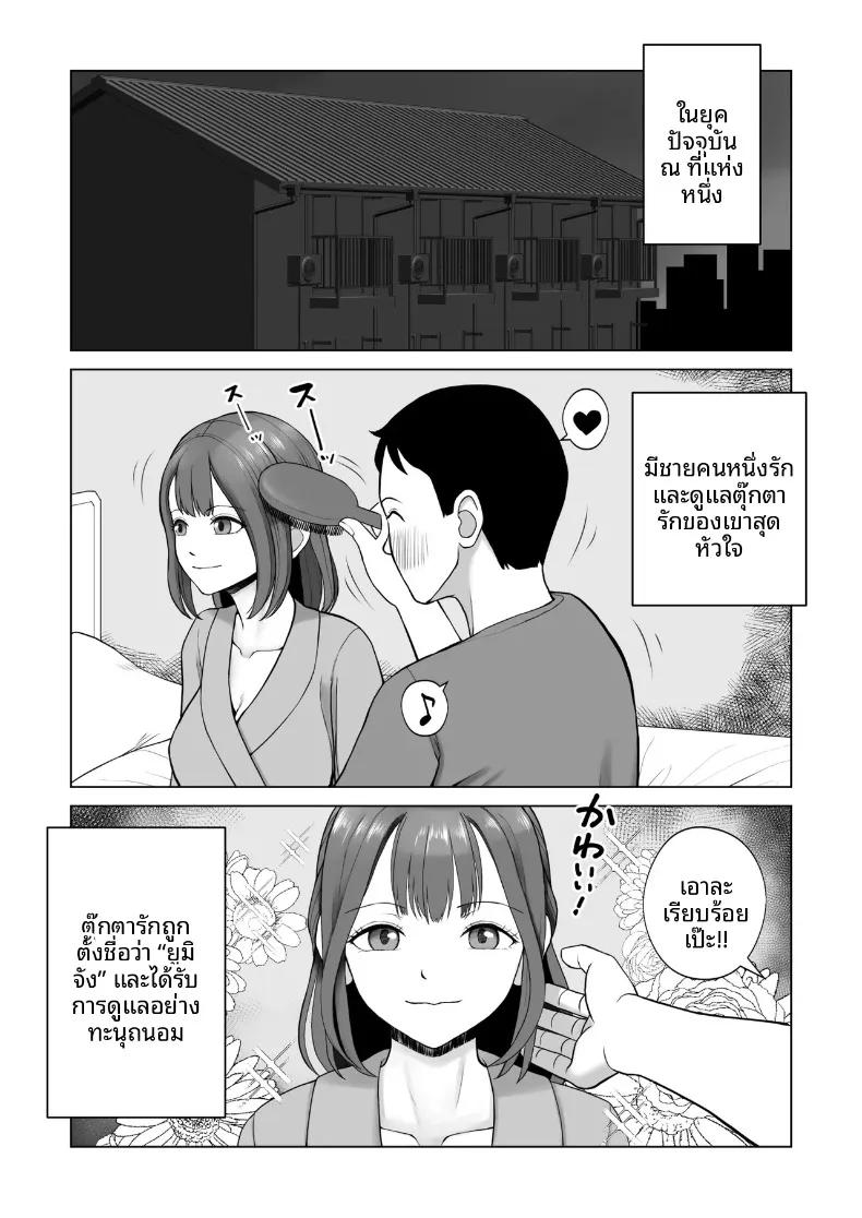 Doujin-Lc- อ่าน โดจิน มังฮวา เกาหลี ญี่ปุ่น จีน แปลไทย ฉันเคยเป็นเซ็กส์ดอลมาก่อน (Aozora Eichi) ตอนที่ 1 2 3 4 5 6 7 8 9 10 11 12 13 14 ฟรี ไม่มีโฆษณา อ่าน โดจิน Manhwa เกาหลี ญี่ปุ่น จีน เรามีครบ คัดมาให้เน้นๆ โดจิน 18+ รับประกันความฟินโดย  Doujin Lc