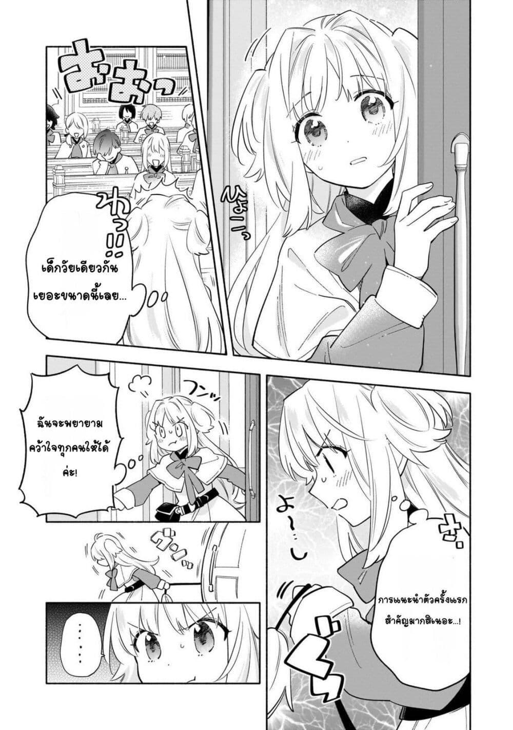 Manga-lc-com อ่านมังงะ อ่านการ์ตูน ออนไลน์ ฟรี Byoujaku Shoujo, Tensei Shite Kenkou na Nikutai (Saikyou) wo Te ni Ireru ~Tomodachi ga Hoshiku Te Makyou kara Tabidatta no desu ga, Dou Yara Watakushi no Mahou wa Sukoshi Okashii You desu!~ ตอนที่ 1 2 3 4 5 6 7 8 9 10 11 12 13 14 ฟรี ไม่มีโฆษณา Manga-lc - อ่าน มังงะ อ่าน การ์ตูน ออนไลน์ อ่านมังงะ ฟรี