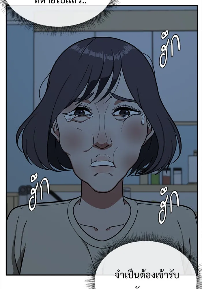 ช่วยเปลี่ยนฉันที ตอนที่ 79. ชิมแชวอน 4 รูปที่ 89