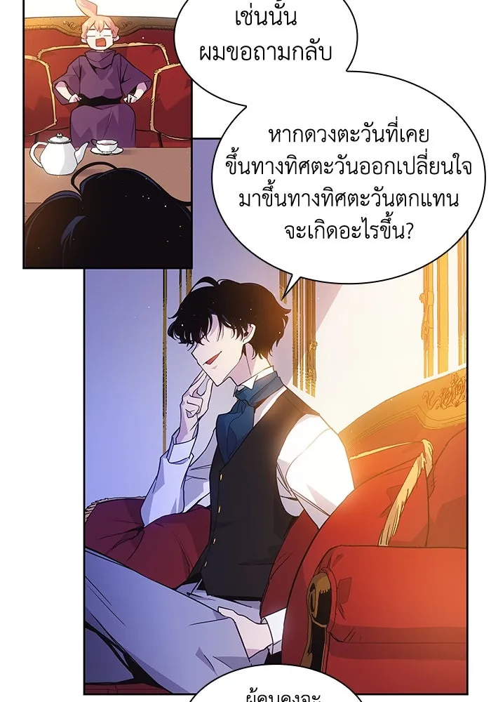 ฟิลเลียโรเซ่กับคำทำนายแห่งมงกุฎหนาม ตอนที่ 20 รูปที่ 35