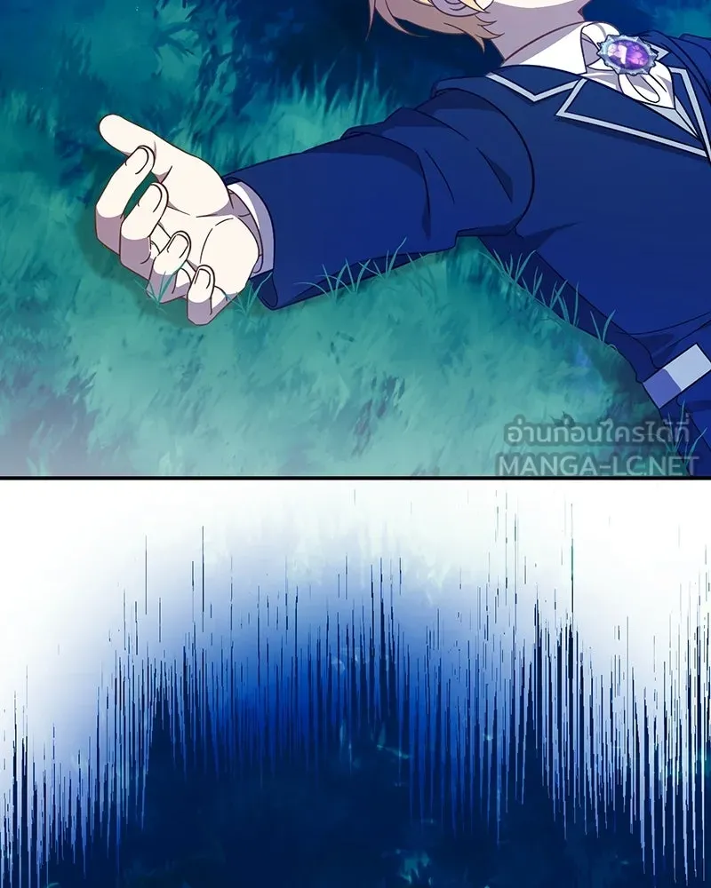 ภารกิจไล่ตามลุค บีเชล ตอนที่ 1 รูปที่ 138