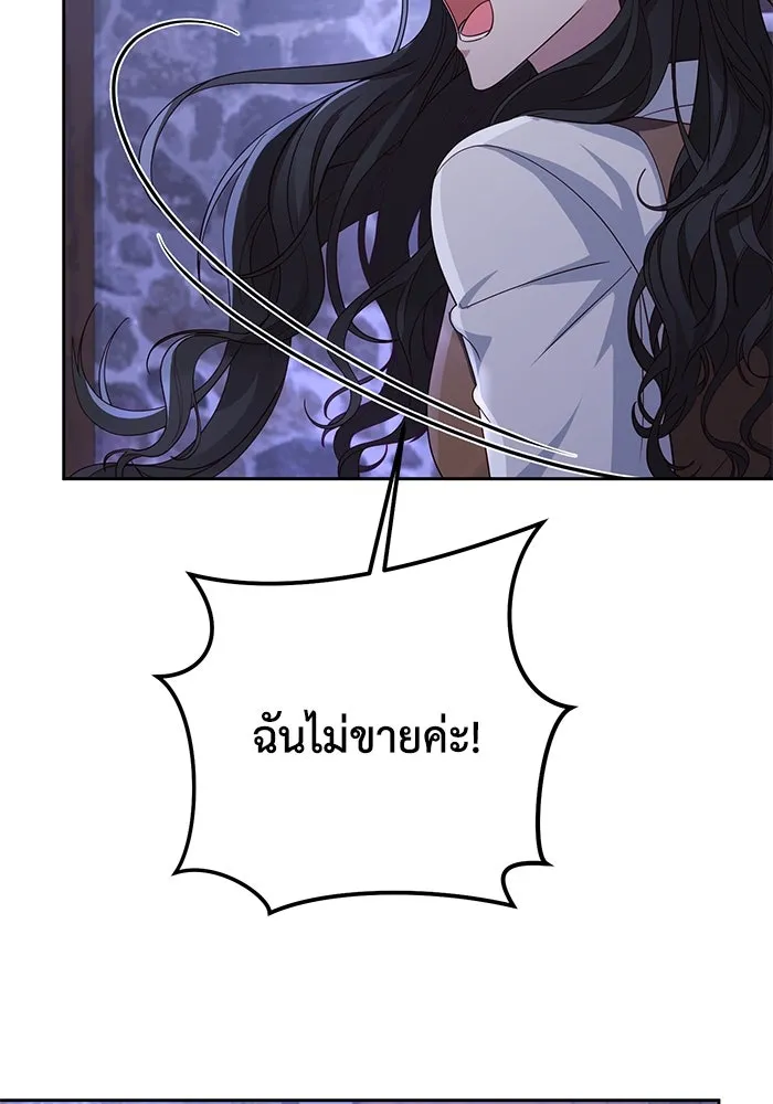 อยู่ดี ๆ ก็มีนางเอกนิยายเป็นเพื่อนบ้าน ตอนที่ 9 รูปที่ 62