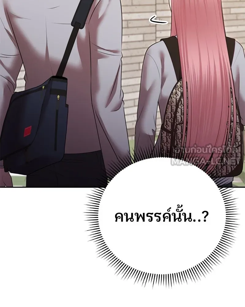 จ้า แม่คนสวย ตอนที่ 9 รูปที่ 114