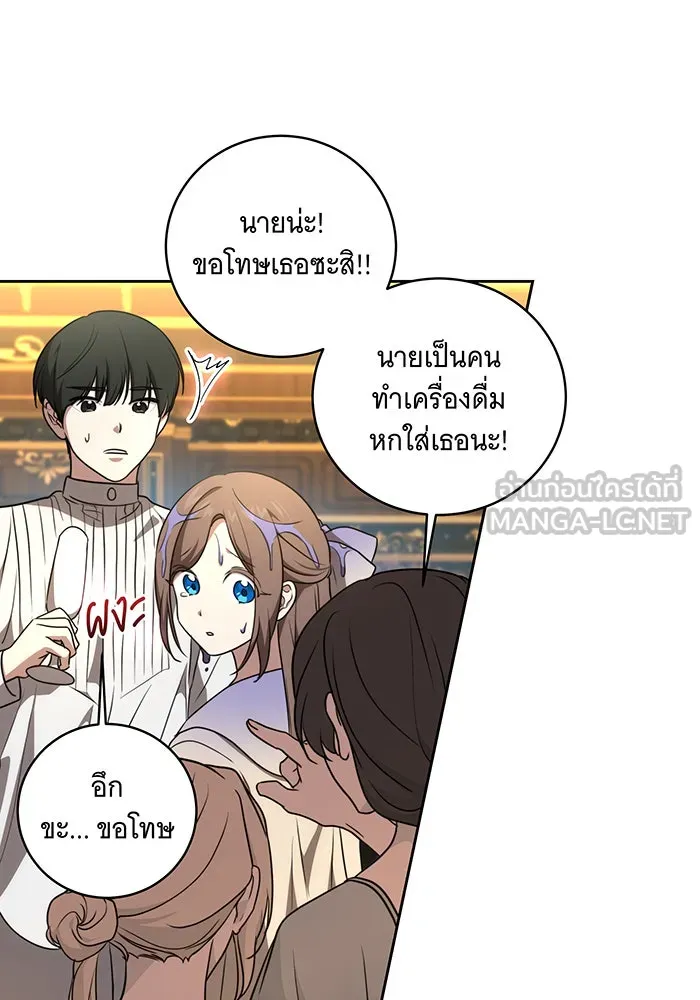 ทุกอย่างที่เสียไป ฉันขอทวงคืน ตอนที่ 8 รูปที่ 111