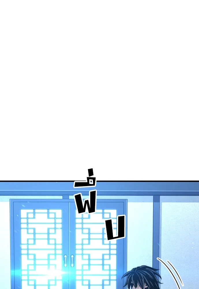 เส้นทางสู่เทพมาร ตอนที่ 35 รูปที่ 82