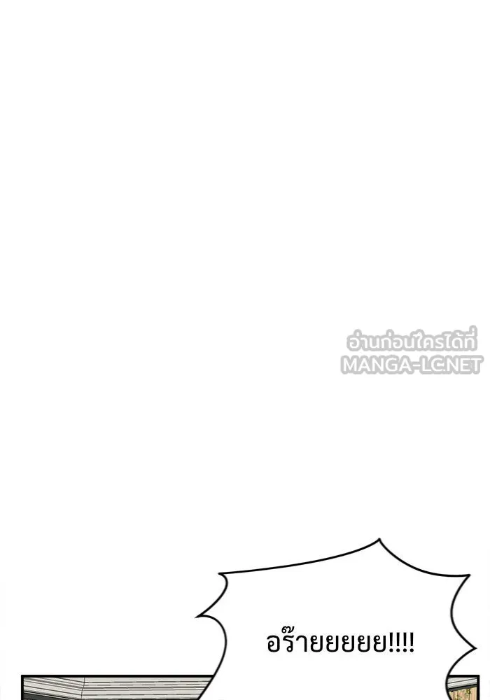 ช่วยเปลี่ยนฉันที ตอนที่ 142. ฮานายอง 15 รูปที่ 45