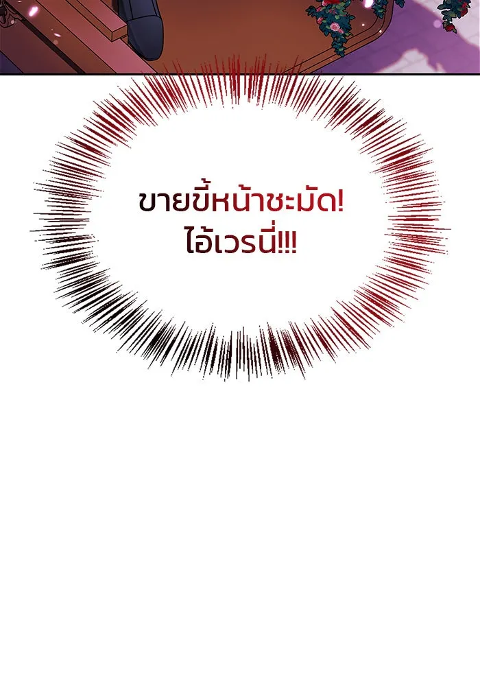 ผมไม่ได้เก่งอย่างที่คิด ตอนที่ 44 รูปที่ 10