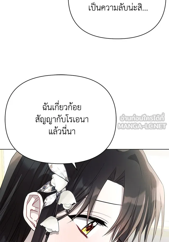 แอชสตาร์ต ตอนที่ 32 รูปที่ 105