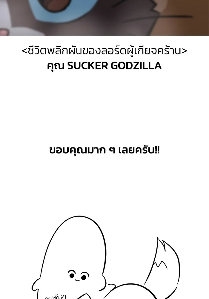 ชีวิตพลิกผันของลอร์ดผู้เกียจคร้าน ตอนที่ รีวิวซีซั่น 2 รูปที่ 23