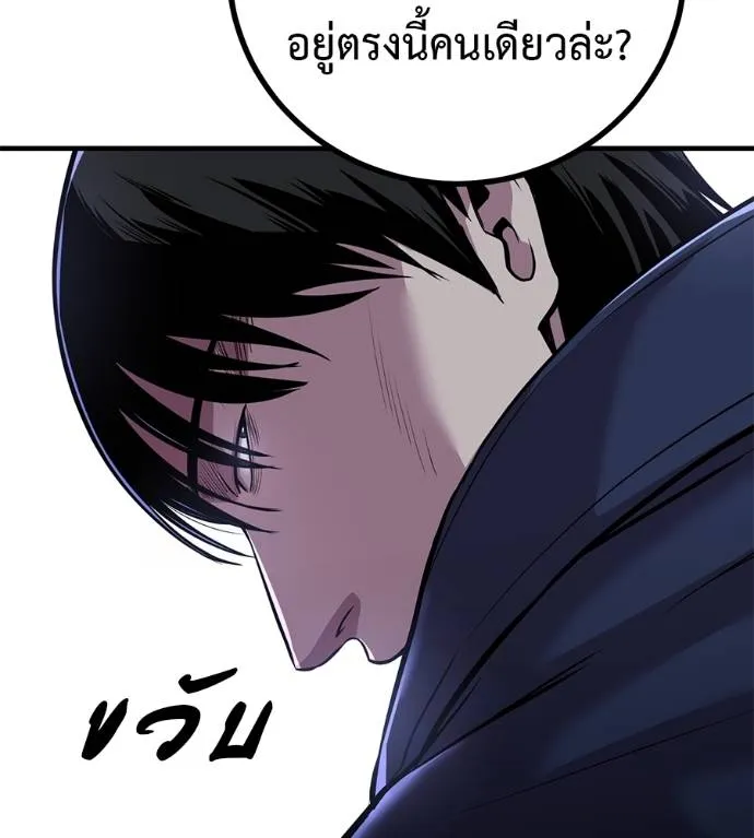 เรียกฉันว่าพระเจ้า ตอนที่ 13 รูปที่ 172