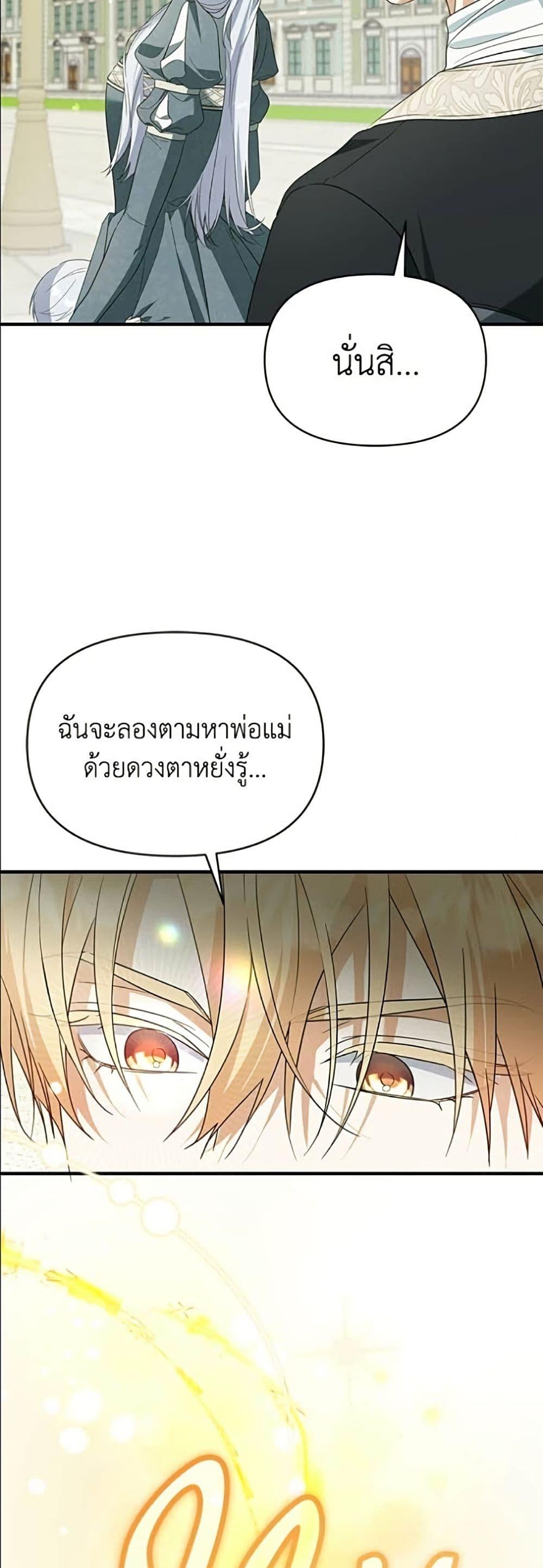Manga-lc-com อ่านมังงะ อ่านการ์ตูน ออนไลน์ ฟรี Adopted by a Murderous Duke Family ตอนที่ 1 2 3 4 5 6 7 8 9 10 11 12 13 14 ฟรี ไม่มีโฆษณา Manga-lc - อ่าน มังงะ อ่าน การ์ตูน ออนไลน์ อ่านมังงะ ฟรี