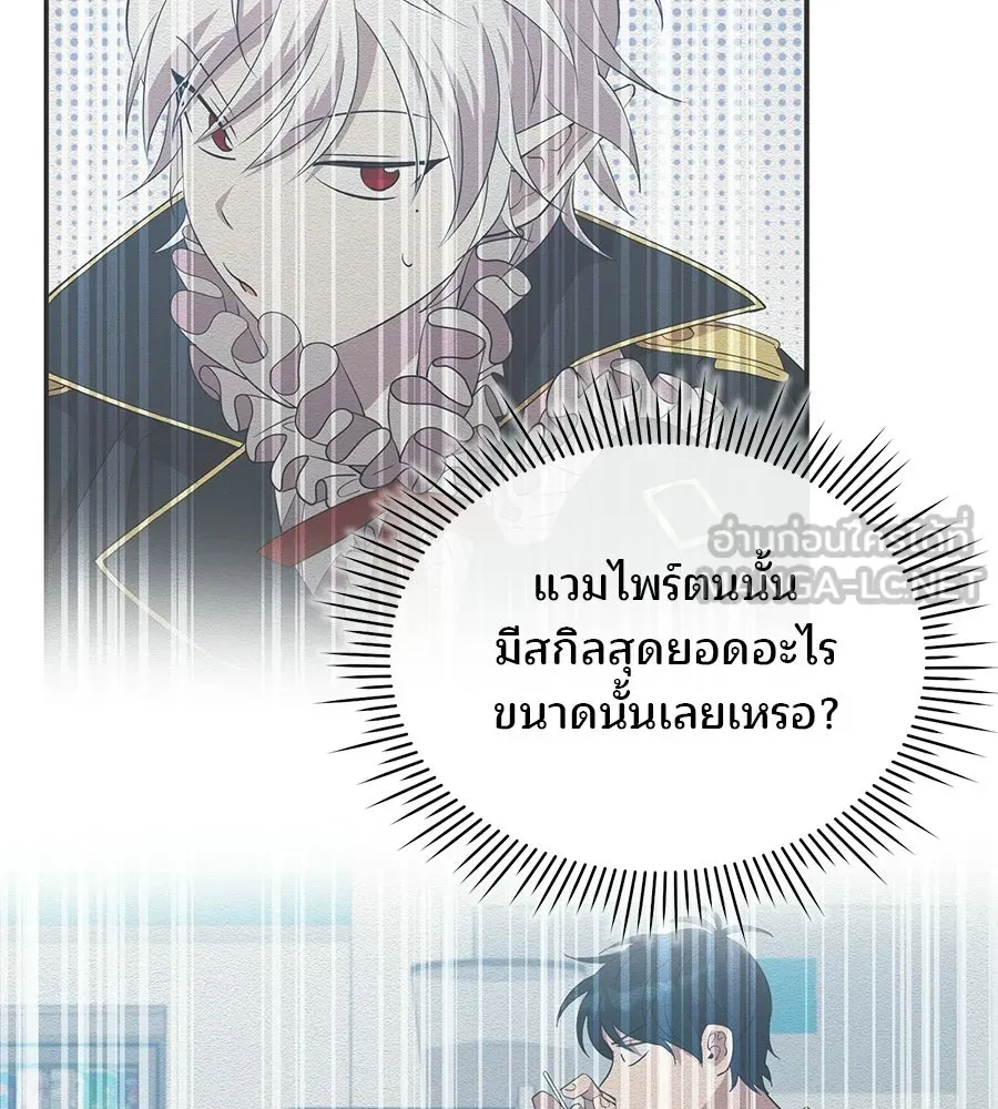 ร้านสะดวกซื้อต่างโลก ตอนที่ 3 รูปที่ 177
