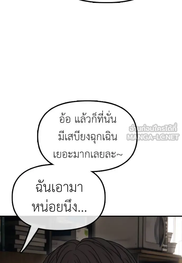 ผู้กล้าฝ่า ตอนที่ 11 รูปที่ 59