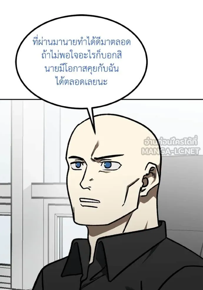 ราชาแห่งอ็อกทากอน ตอนที่ 174 รูปที่ 102