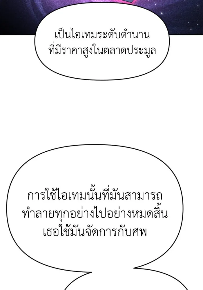 อดีตบอสหอคอย ตอนที่ 92 รูปที่ 25