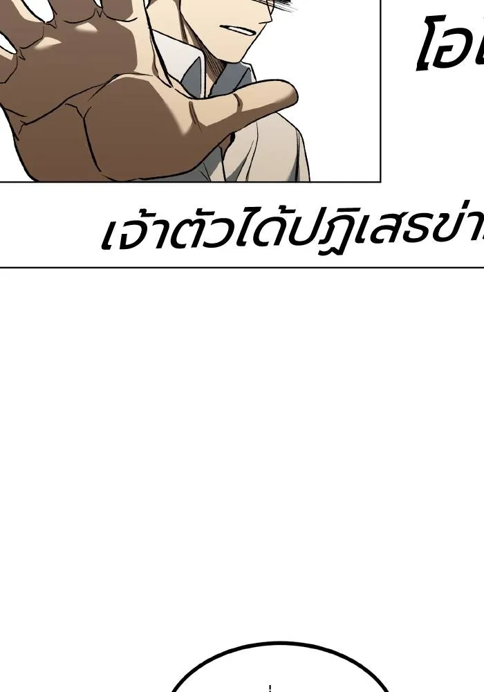 ราชาแห่งอ็อกทากอน ตอนที่ 87 รูปที่ 70